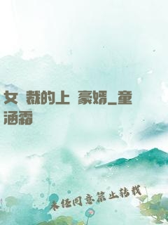 女總裁的上門豪婿
