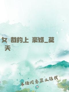 女總裁的上門豪婿