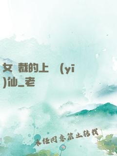 女總裁的上門醫(yī)仙