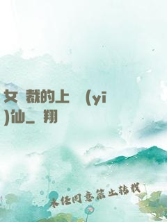 女總裁的上門醫(yī)仙