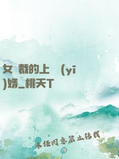 女總裁的上門醫(yī)婿