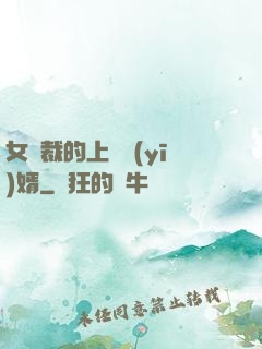 女總裁的上門醫(yī)婿