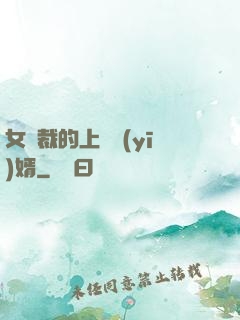 女總裁的上門醫(yī)婿
