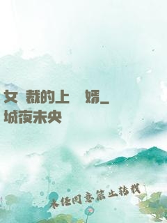 女總裁的上門龍婿