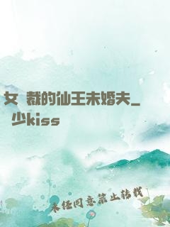 女總裁的仙王未婚夫