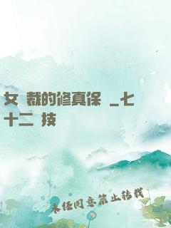 女總裁的修真保鏢