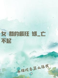 女總裁的最狂龍婿