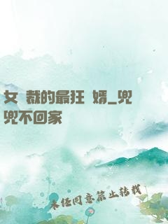 女總裁的最狂龍婿