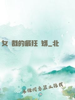 女總裁的最狂龍婿