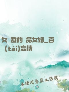 女總裁的極品女婿