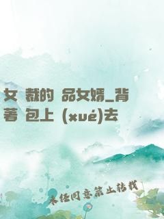 女總裁的極品女婿