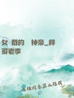 女總裁的無敵神帝