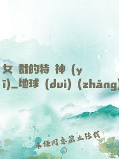 女總裁的特種神醫(yī)