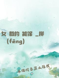 女總裁的異能保鏢