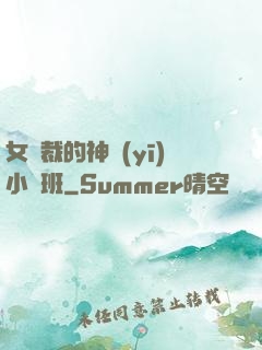 女總裁的神醫(yī)小魯班