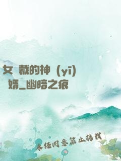 女總裁的神醫(yī)棄婿