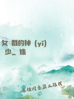 女總裁的神醫(yī)棄少