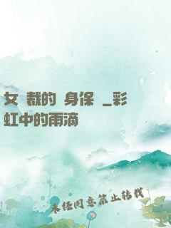 女總裁的貼身保鏢
