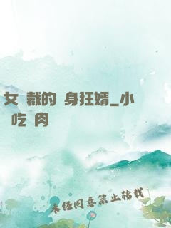 女總裁的貼身狂婿