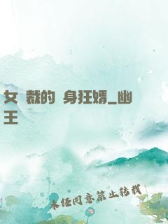 女總裁的貼身狂婿