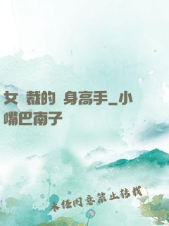 女總裁的貼身高手