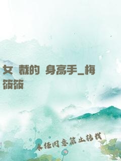 女總裁的貼身高手