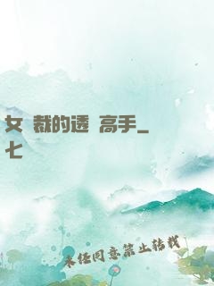 女總裁的透視高手