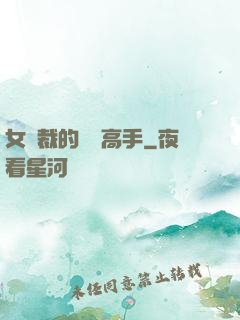 女總裁的頂級高手