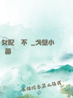 女配畫風不對