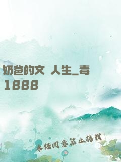 奶爸的文藝人生