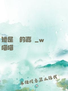 她是時間的嘉許