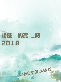 她是時間的嘉許