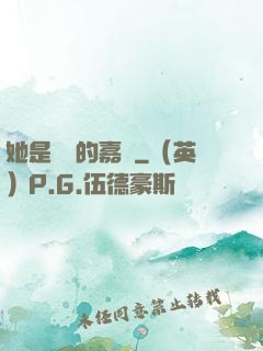 她是時間的嘉許