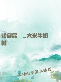 她自昆侖來