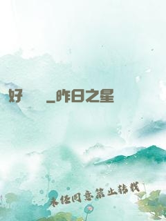 好夢無邊