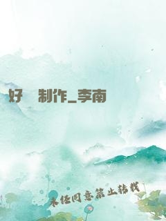 好萊塢制作