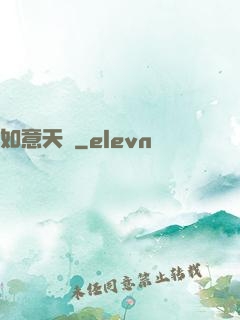 如意天書