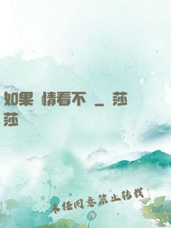 如果愛情看不見