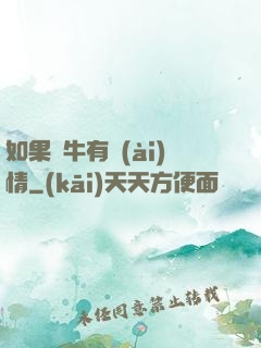 如果蝸牛有愛(ài)情