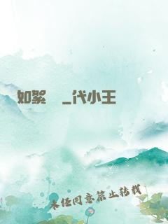 如絮飄飛