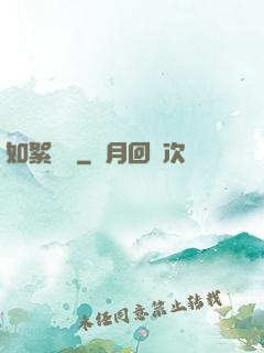 如絮飄飛