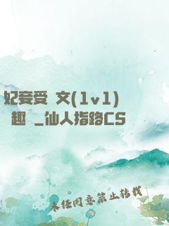 妃妾受罰文(1v1)筆趣閣