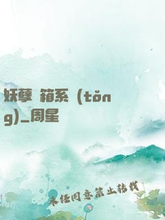 妖孽寶箱系統(tǒng)