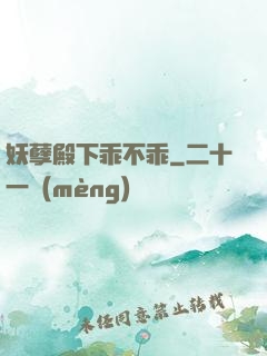 妖孽殿下乖不乖
