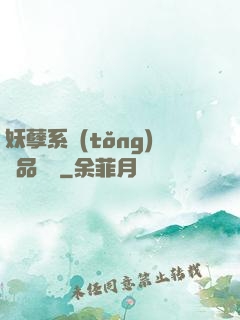 妖孽系統(tǒng)極品裝備