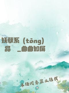 妖孽系統(tǒng)極品裝備