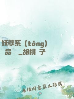 妖孽系統(tǒng)極品裝備