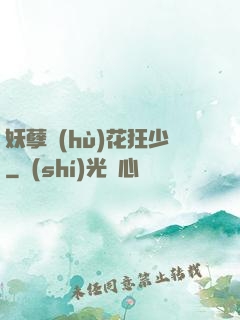 妖孽護(hù)花狂少