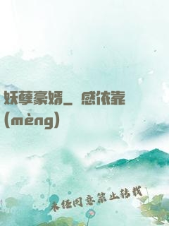 妖孽豪婿