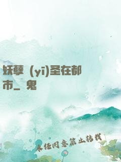 妖孽醫(yī)圣在都市